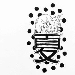  Fichtre Illustration
